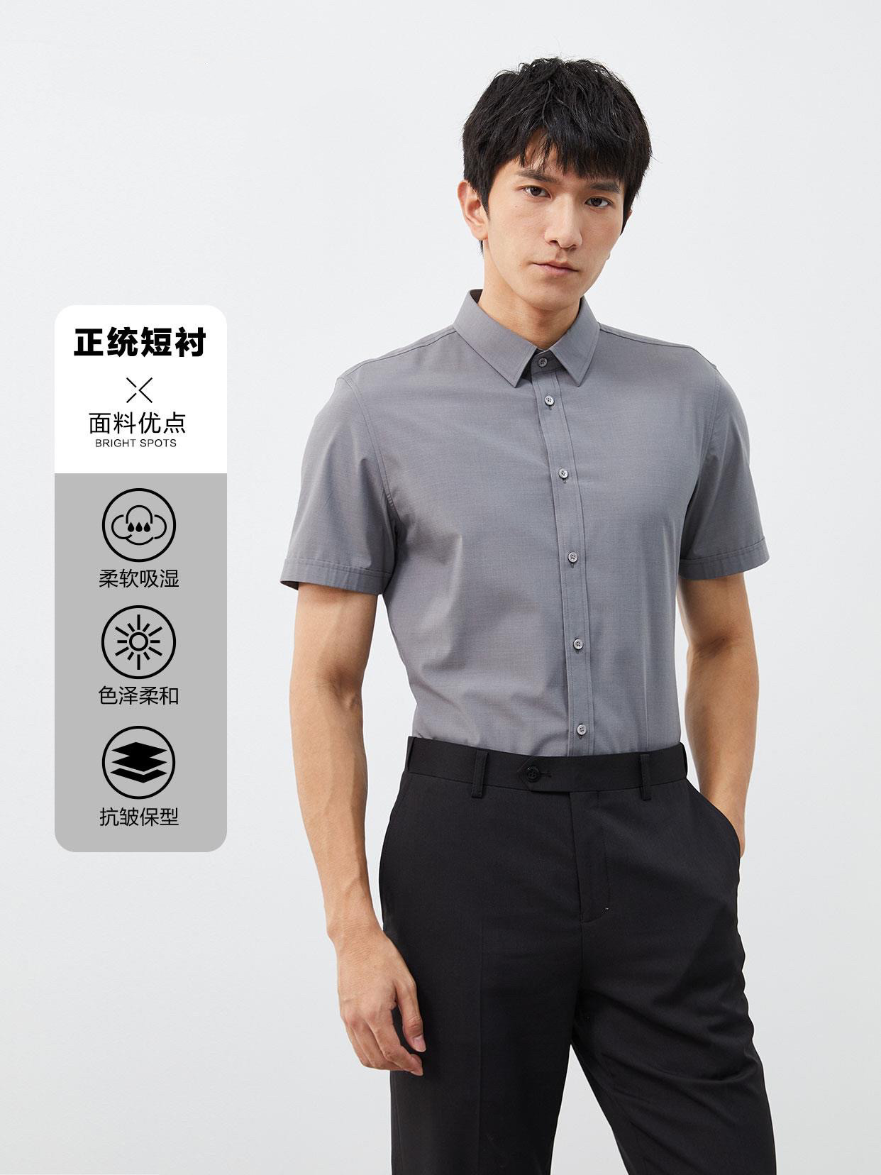 44号利家夏季男士短袖衬衫纯色商务休闲百搭大码男装23XZC0017Y图片