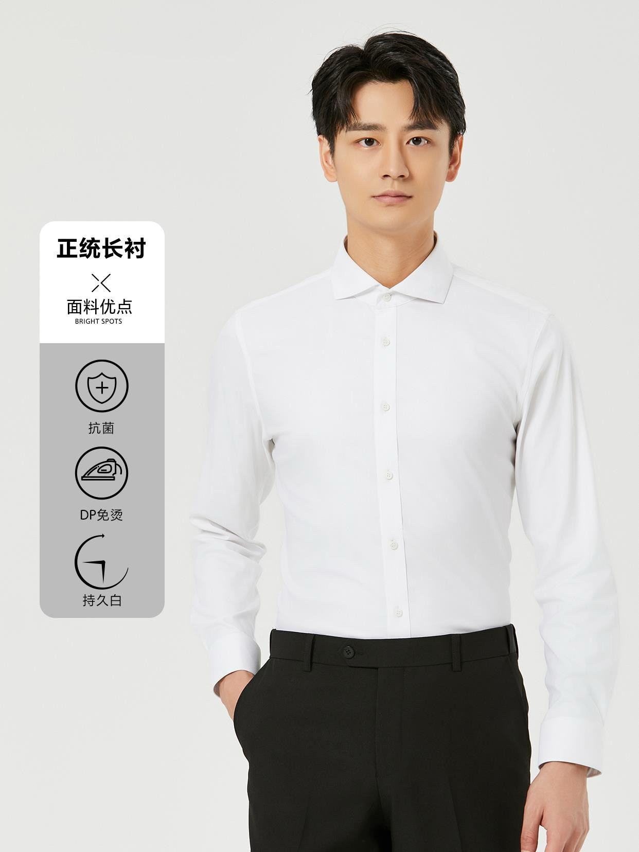 商场同款，利家春秋男士商务白色正统通勤免烫长袖衬衫24QZC2011Y