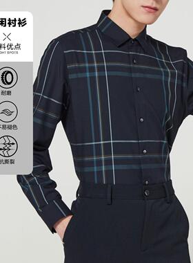 175号利家春秋季新款男士休闲时尚竹纤维格子长袖衬衫22QXC0013S