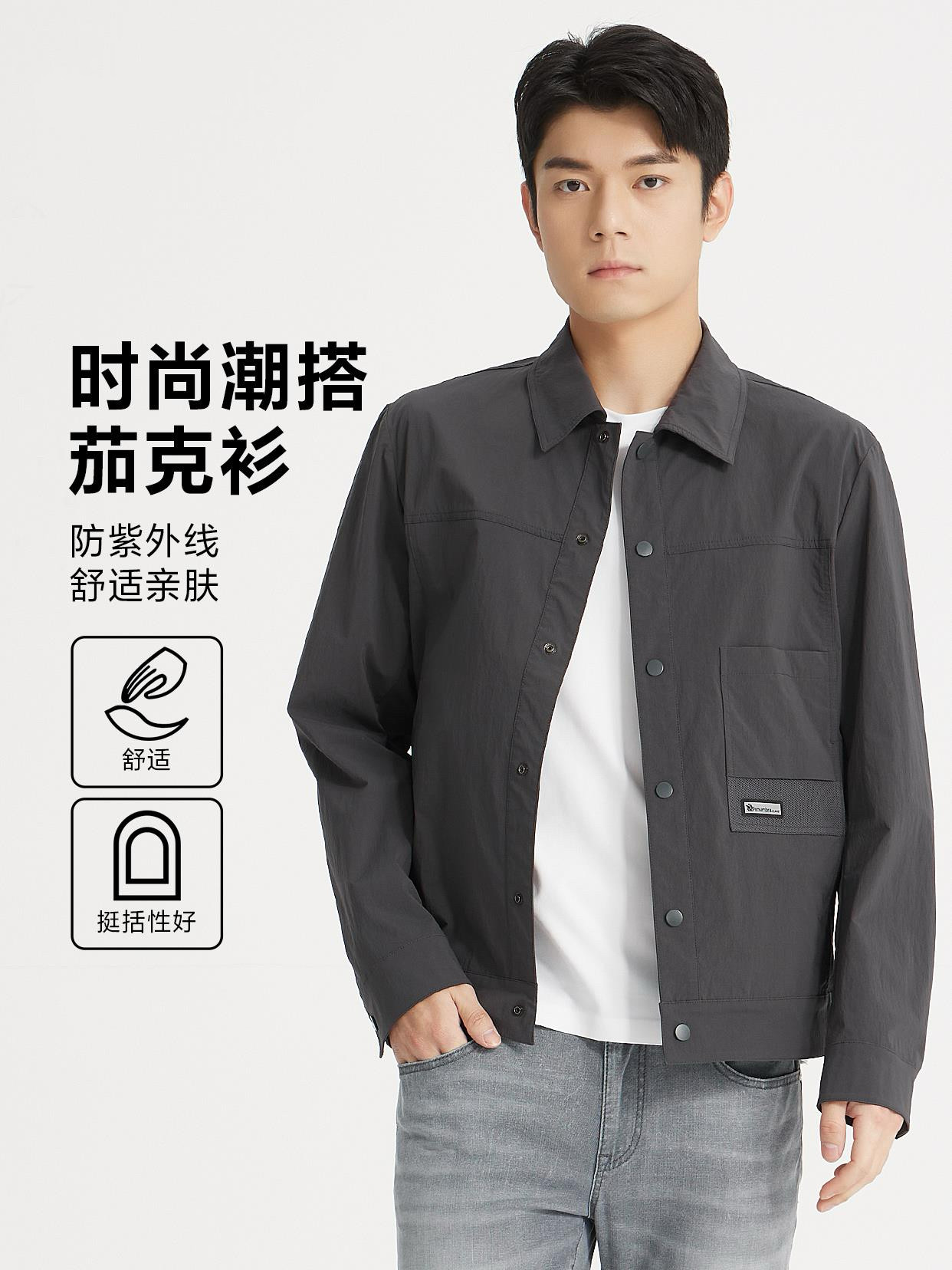 185号利家春秋新款男士商务休闲时尚翻领轻薄夹克外套B4CJK0031Y,男装,夹克,淘宝优惠券,粉丝福利购,淘宝优惠卷