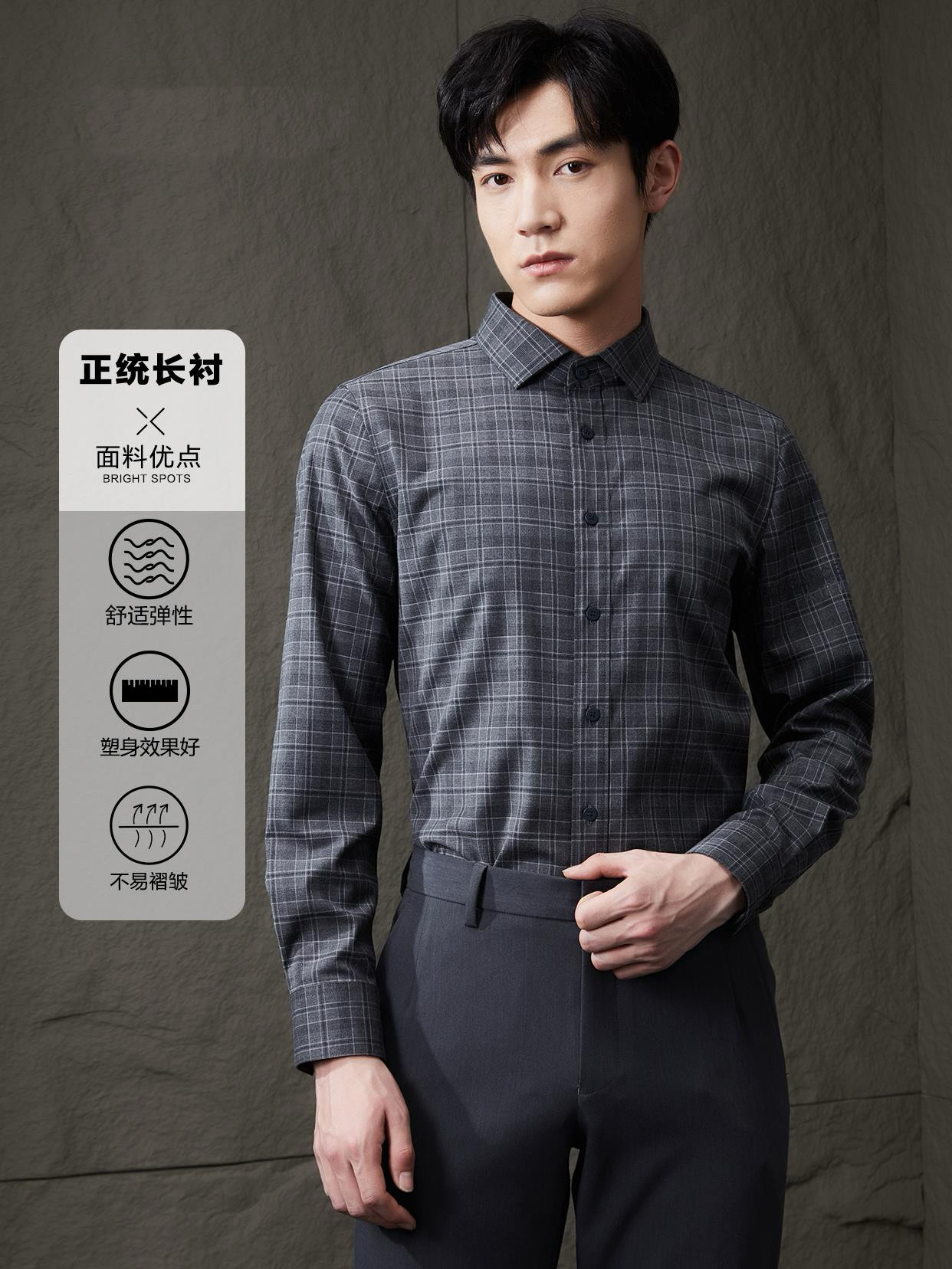 利家秋冬新款男士商务休闲正统长袖格子衬衫通勤衬衣23QZC9041S