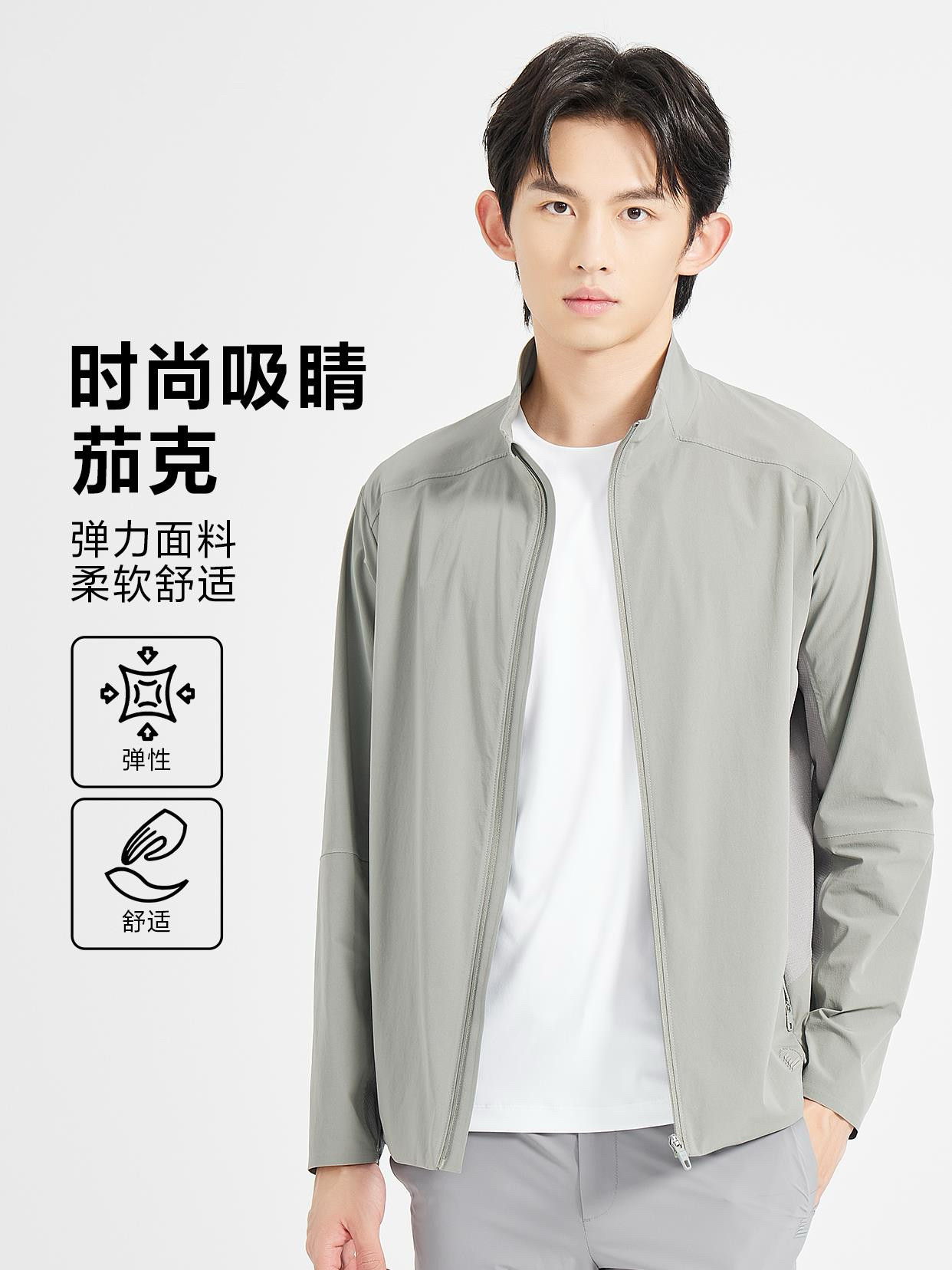 利家春秋新款男士户外运动休闲时尚透气立领薄夹克外套24CJK3111A