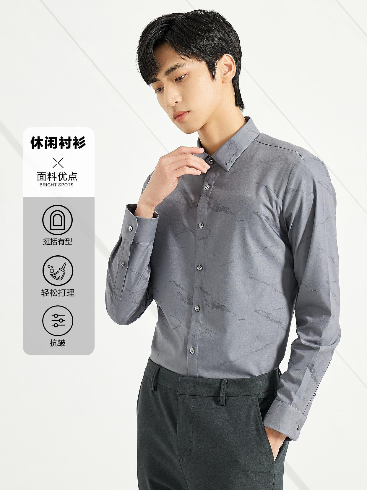 4344号Q3QXC0011S利家春秋季新款休闲时尚印花微弹长袖衬衫男