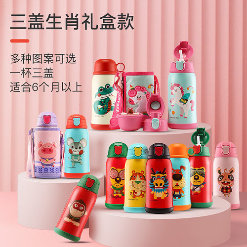 杯具熊同款十二生肖儿童保温杯