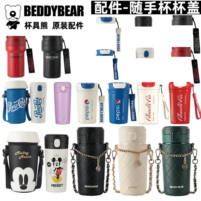 杯具熊随手保温杯杯盖弹跳盖原装配件千岁绿偶遇米奇都市咖啡杯盖,餐饮具,防漏杯盖,淘宝优惠券,粉丝福利购,淘宝优惠卷