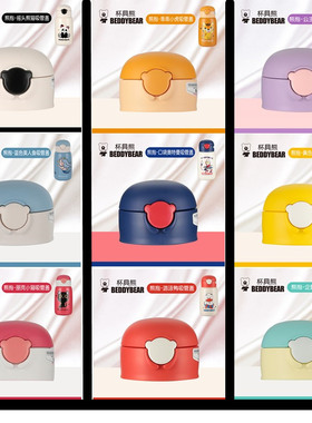 杯具熊正品530ml原装配件口袋款熊抱奥特曼杯套盖背带吸嘴吸管