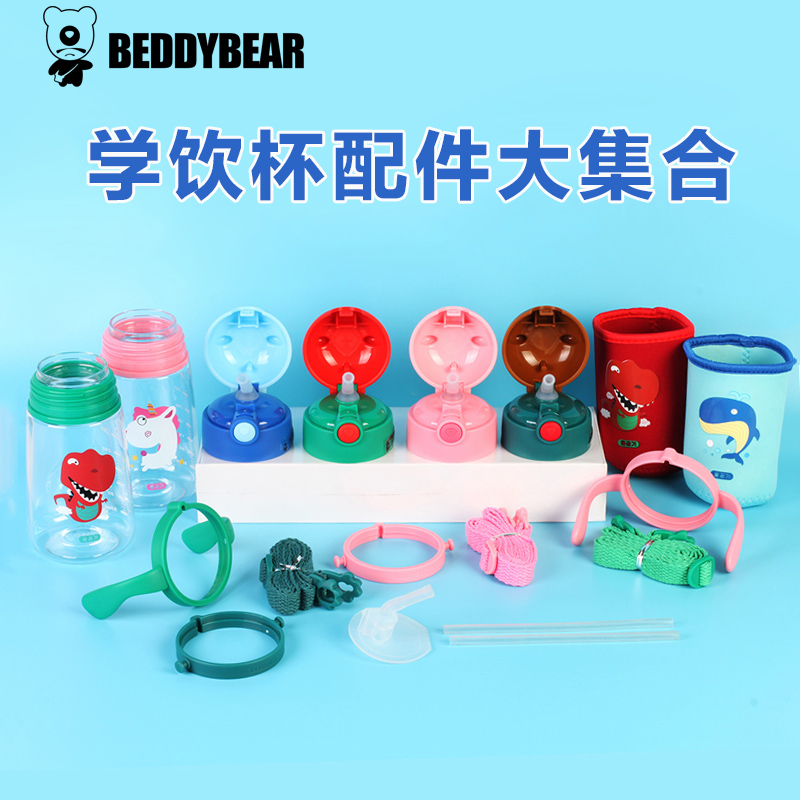 韩国杯具熊beddybear学饮杯杯身