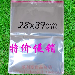 透明包装 OPP不干胶袋子5丝28x39cm 袋服装 塑料袋 100个 袋 自粘袋