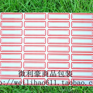 106不干胶标签贴纸自粘性标签 手写 价格标价贴 方形0.8元/本促销