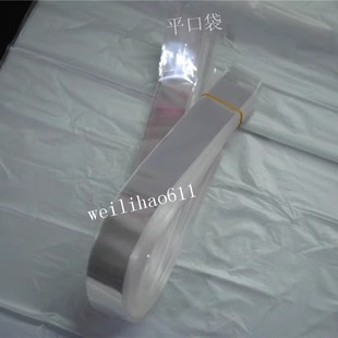 发箍袋 OPP平口袋 透明袋 塑料袋5x40cm 200个 细长包装 8元 袋