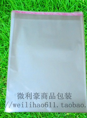 8丝35X50(49)cm OPP自粘袋 包装袋 透明袋塑料袋 服装包装袋100个