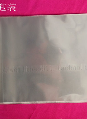 珠光膜挂孔袋 双面7丝13x25cm白色卡头不干胶自粘袋 塑料袋包装袋