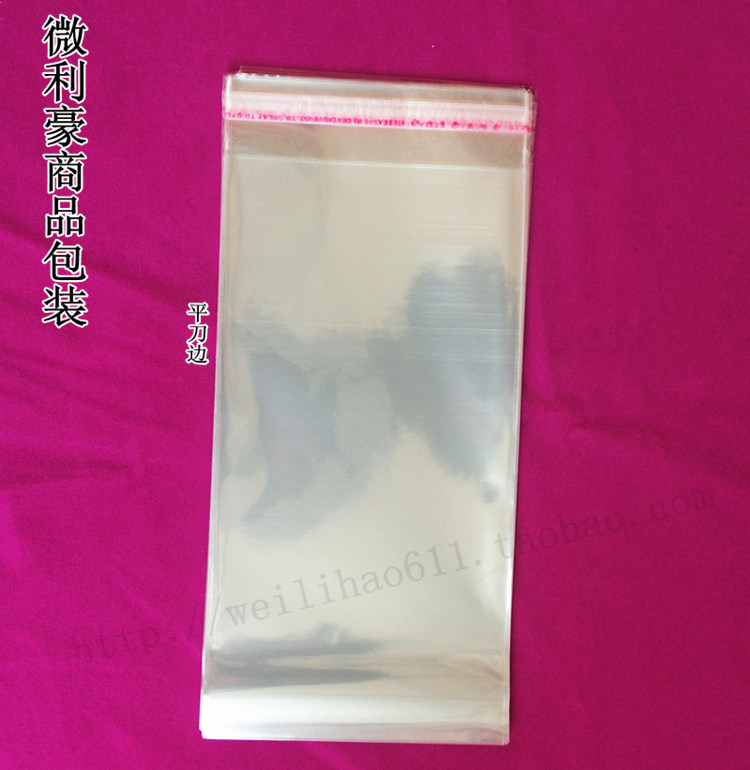 OPP自粘袋饰品袋透明包装袋塑料