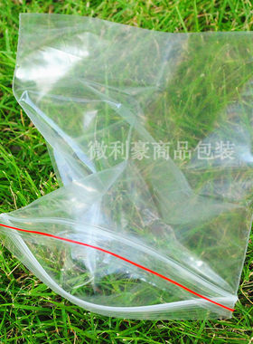 PE自封袋 包装袋 塑料袋夹链袋9号12丝自封袋20X28cm 18元/100个