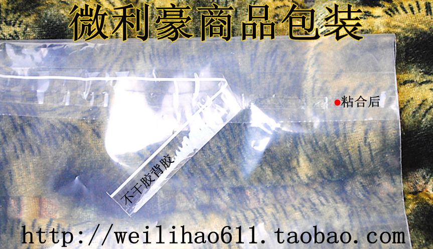 pe不干胶自粘袋 服装包装袋 塑料袋 自封袋 双面8丝35x45cm 100个 包装 不干胶自粘袋 原图主图