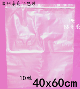 袋 PE夾鏈自封袋 10絲40x60cm包裝 服裝 貼骨袋 透明塑料袋50個(gè)