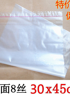 PE不干胶自粘袋 8丝30x45cm 透明服装袋 包装袋 塑料袋 100个