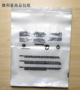 印有警告語 服裝 不干膠包裝 透明 100個(gè) 袋 雙面10絲PE自粘袋