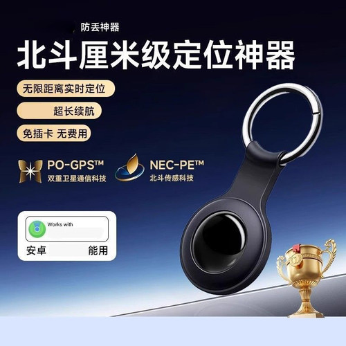 北斗gps定位器适用安卓tag儿童老年人宠物狗狗猫咪项圈防走丢神器