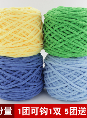 大团3.3两细冰条线粗毛线团手工diy材料勾鞋钩拖鞋男女编织包围巾