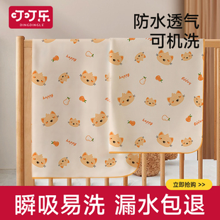 隔尿垫新生成人防水可水洗秋冬透气宝宝大尺寸月经姨妈床单生理期