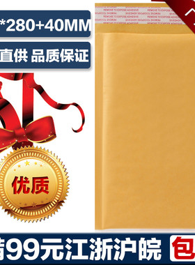 牛皮纸气泡袋230x280+40mm金黄色淘宝快递打包装防震信封泡沫批发