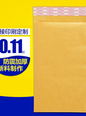 气泡信封袋样品包装自粘泡沫快递袋牛皮纸气泡袋黄色包装泡泡袋子