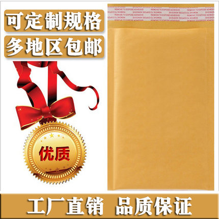 气泡信封黄色牛皮纸邮政气泡袋快递气泡信封袋 各种规格 整箱包装