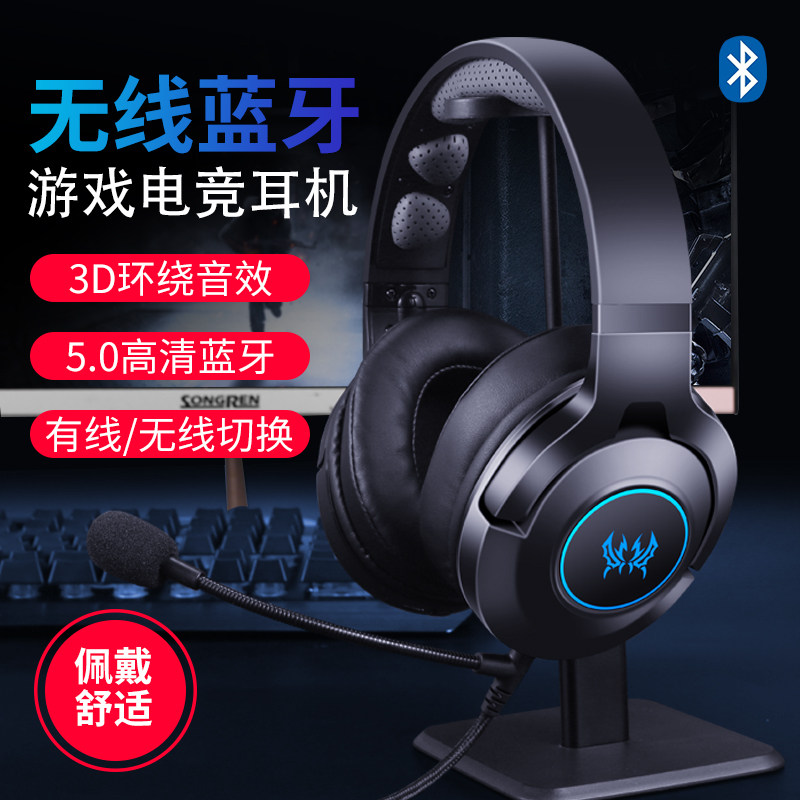 因卓b3520 蓝牙耳机头戴式有线无线两用电竞游戏手机电脑台式吃鸡通用双耳耳麦带麦运动全包耳男生潮超长待机