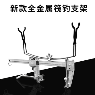 新款全金属可调节筏钓支架筏竿支架筏杆桥钓竹排船钓鱼竿支架渔具