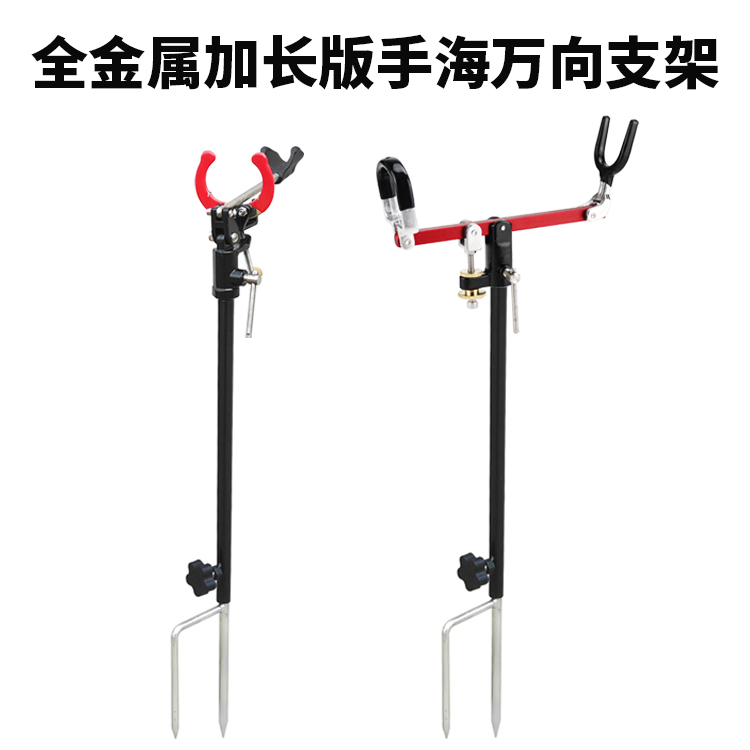 凯顺加长版伸缩万向路滑钓鱼支架