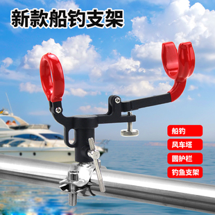 船钓炮台海钓支架钓鱼船圆护栏船竿架渔船鱼竿固定不锈钢船用渔具