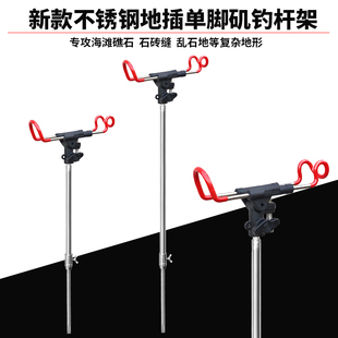 新款单脚鱼竿支架手竿海竿矶竿架万向炮台架礁石乱石缝石雕杆支架