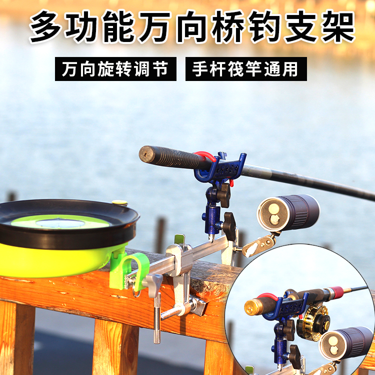 凯顺自锁万向桥钓支架万向调节