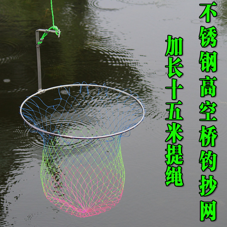 免包邮不锈钢桥筏桥钓抄网高空桥上钓鱼网兜折叠带绳鱼护提鱼网兜