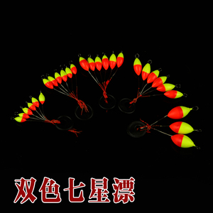传统七星漂橄榄形鱼漂鱼浮子钓鱼浮漂蜈蚣漂野钓鲫鱼鲤鱼漂套装