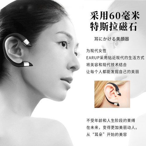 清理库存 不可退换 介意勿拍！日本earup磁石瘦脸耳环紧致提拉V脸