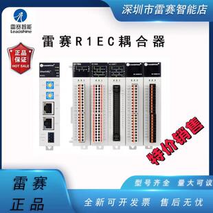 雷赛R1EC耦合器SC-1616-N SC-0808-N SC-1600,SC3200-1/-N/0016-R