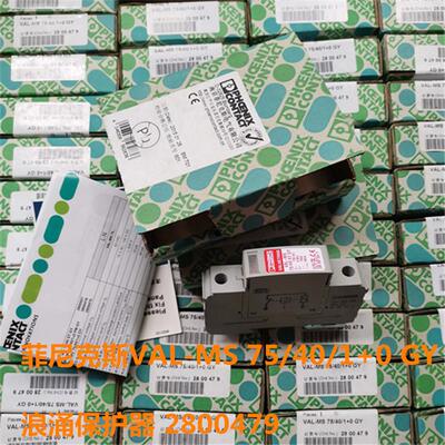 进口VAL-MS 75/40/1+0 GY 浪涌保护器 2800479   2800507