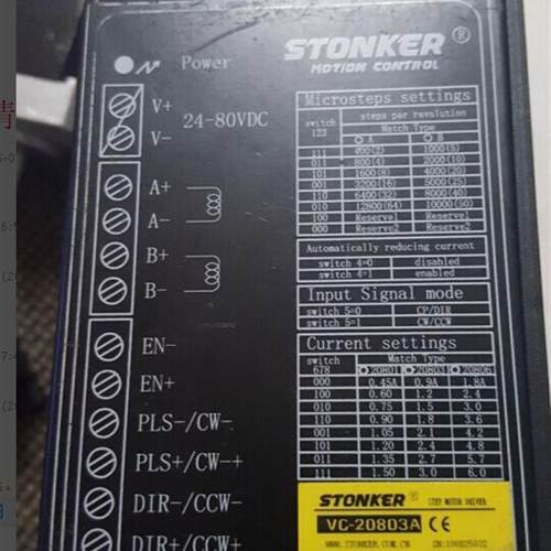 VC-20803A VC-20806A20806B步进电机智能控制驱动器 二手