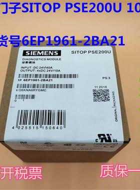 原装SITOP PSE200U 10 A 订货号6EP1961-2BA21   假一罚十