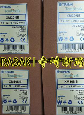 原装正品断路器 XM30NB 3P 30A 20A 15A 10A 5A 型号齐全