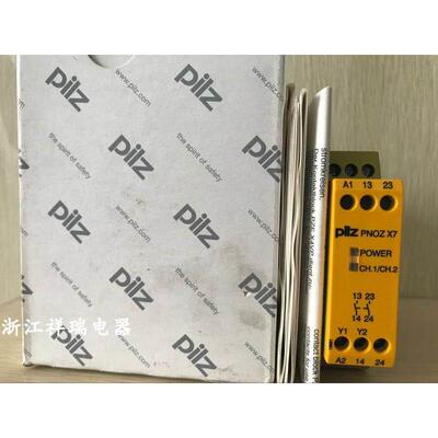 原装皮尔兹安全继电器PNO