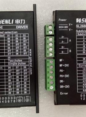 SL2680E SL2690A SL2690DA YK28110A全新两相步进电机驱动器