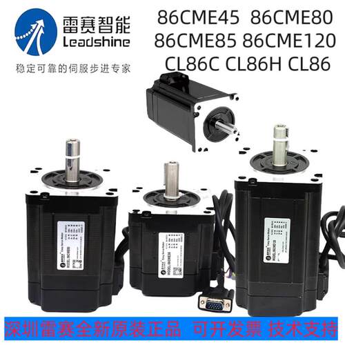 闭环电机86CME45 86CME80 86CME85 86CME120适配CL86 CL86h