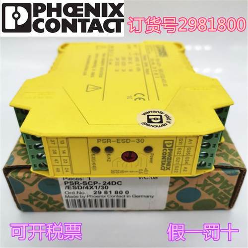 PSR-SCP-24DC/ESD/4X1/30订货号2981800 2981813 2981745