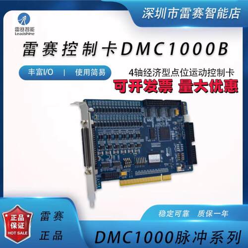 DMC1000B DMC1410/B 正品全新4轴卡含卡线接线板一整套
