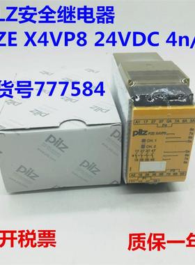 德国原装继电器 PZE X4VP8 24VDC 4n/o 订货号777584现货