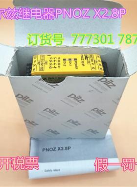 假一罚十 继电器PNOZ X2.8P 24VAC  订货号  777301 787302