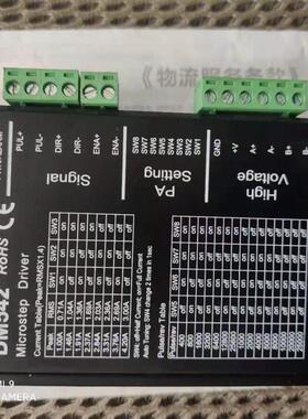 SIHONG DM542  DSP560,DSP86 四宏 两相步进电机驱动器  9成新